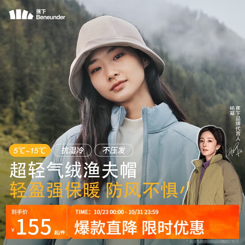 Beneunder 蕉下 气绒帽秋冬帽女帽子男女同款保暖渔夫帽银叶灰CL45524 145.73元（