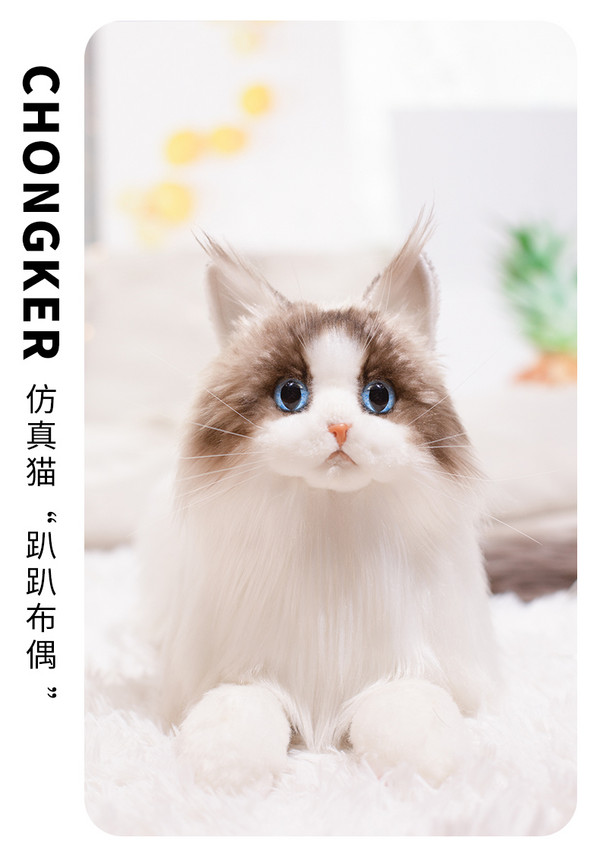 Chongker 仿真猫咪玩偶