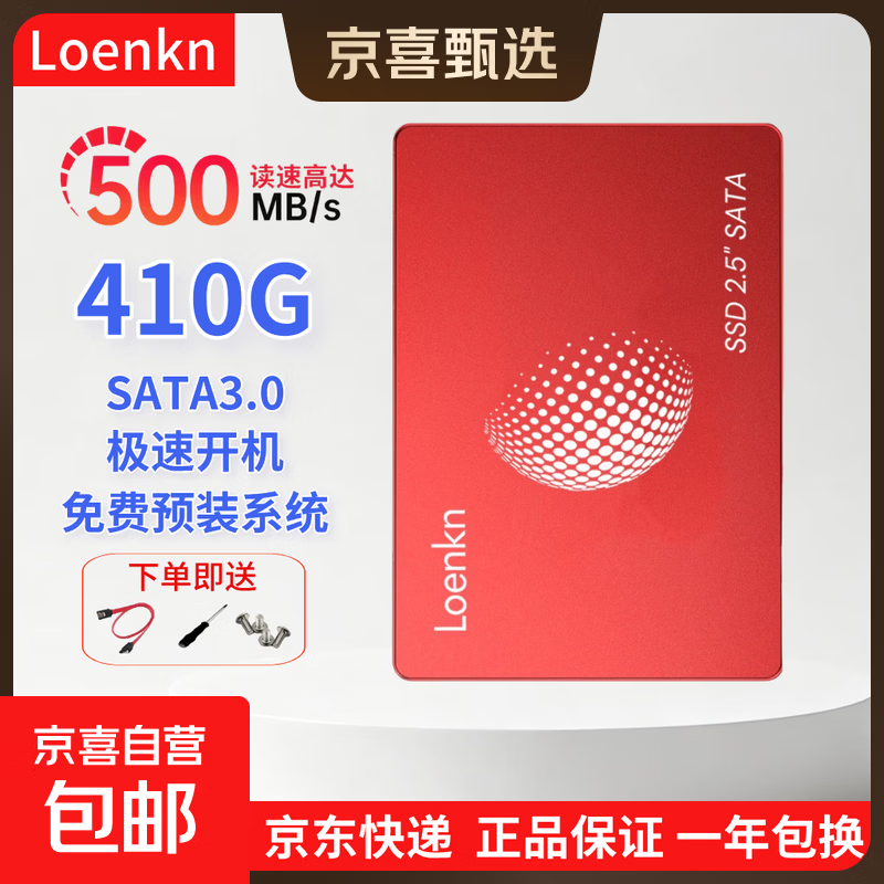 固态硬盘SSD410GB 预装WIN10-64位系统 151.9元
