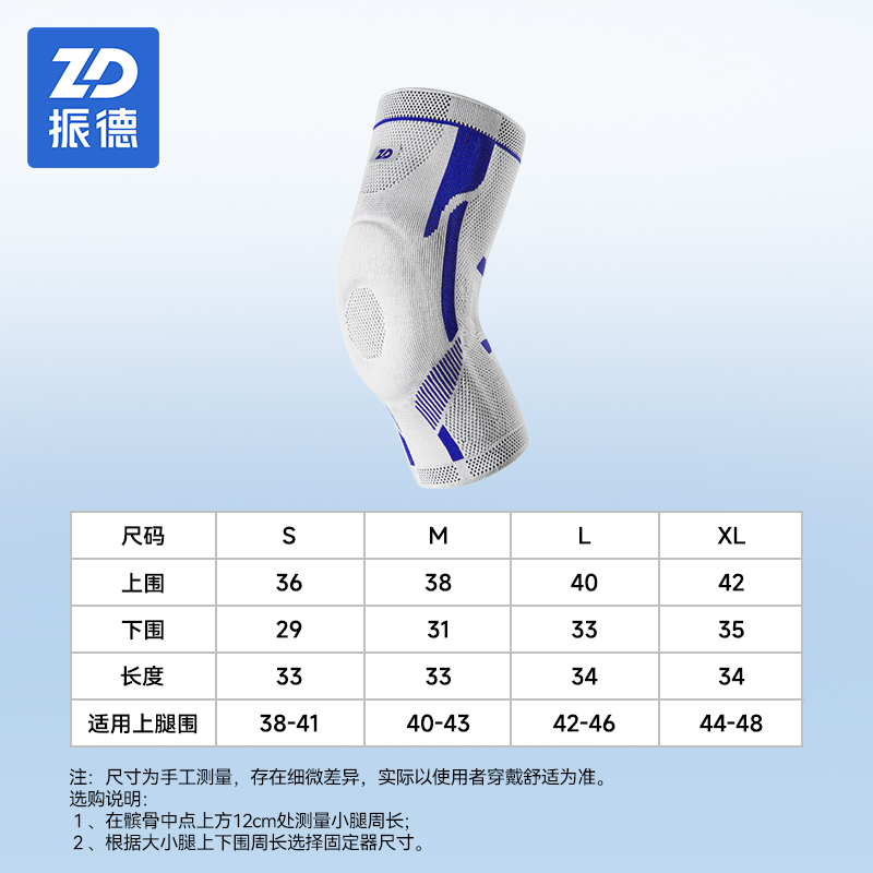 ZHENDE 振德 ZD振德医用半月板损伤护膝运动训练男关节韧带劳损髌骨磨损护膝
