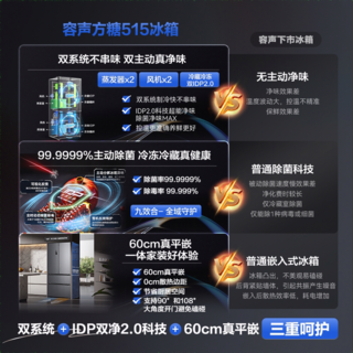 容声 方糖系列 BCD-515P60FZMAD 风冷法式门冰箱 515L 灰 3299元 - 86线报 容声 方糖系列 BCD-515P60FZMAD 风冷法式门冰箱 515L 灰 3299元 - 86线报