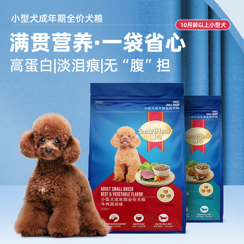 SmartHeart 慧心 狗粮 小型犬成犬粮 泰迪比熊柯基博美雪纳瑞贵宾专用 通用型 