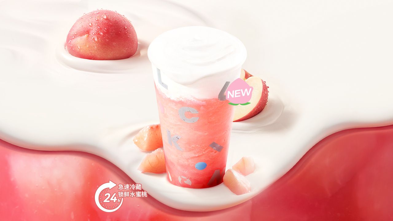 美团到店 瑞幸咖啡 雪酪芝士桃桃 特大杯 新品超大杯！原价38元 现仅14.9元