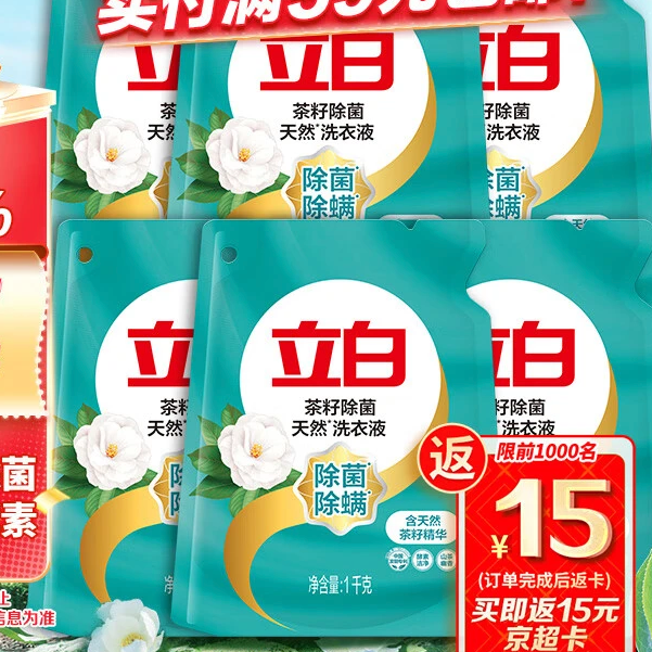 Liby 立白 天然茶籽洗衣液12斤 22.52元