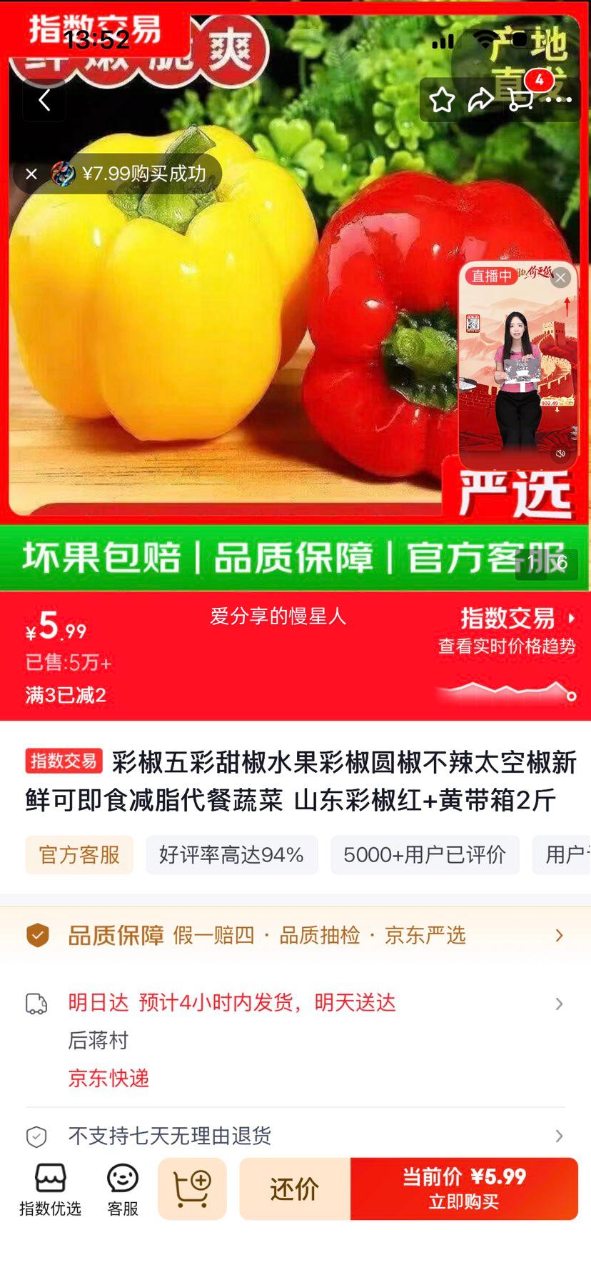 彩椒 红黄双色 2斤带箱 新鲜即食减脂代餐 3元/斤，5.99元 - 线报酷