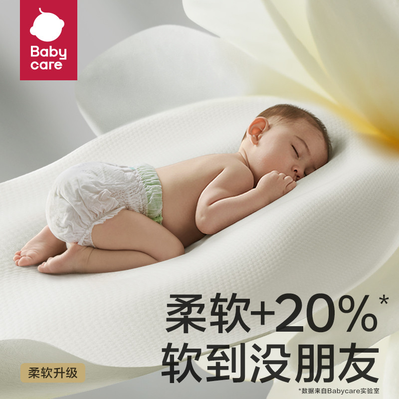 babycare BBC山茶花苞裤试用装 39.9元（需用券）