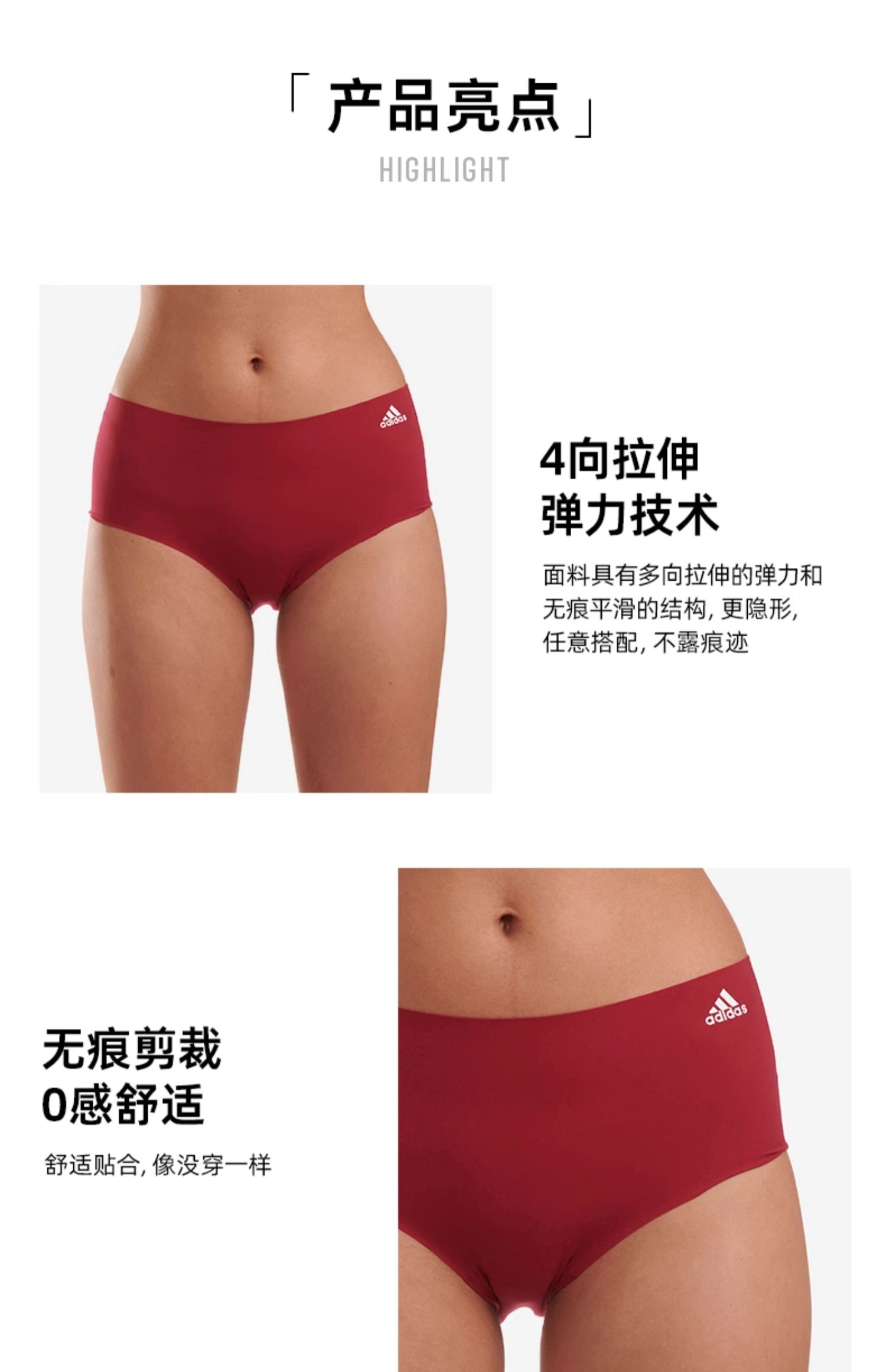 adidas 阿迪达斯 女士弹力无痕抗菌三角内裤 4A4H61* 3条 新低75元包邮，折合每件25元 买手党-买手聚集的地方