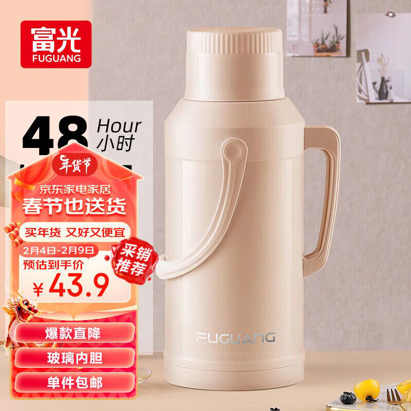 富光 FGA保温壶 3200ml 奶咖色 33.9元（需用券）