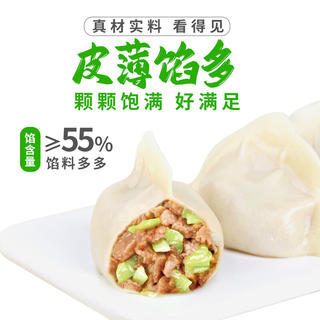 吴大嫂 羊肉馅饺子 720g 约35只 速冻饺子蒸饺煎饺 速冻食品锅贴 9.51元 - 线报酷 吴大嫂 羊肉馅饺子 720g 约35只 速冻饺子蒸饺煎饺 速冻食品锅贴 9.51元 - 线报酷