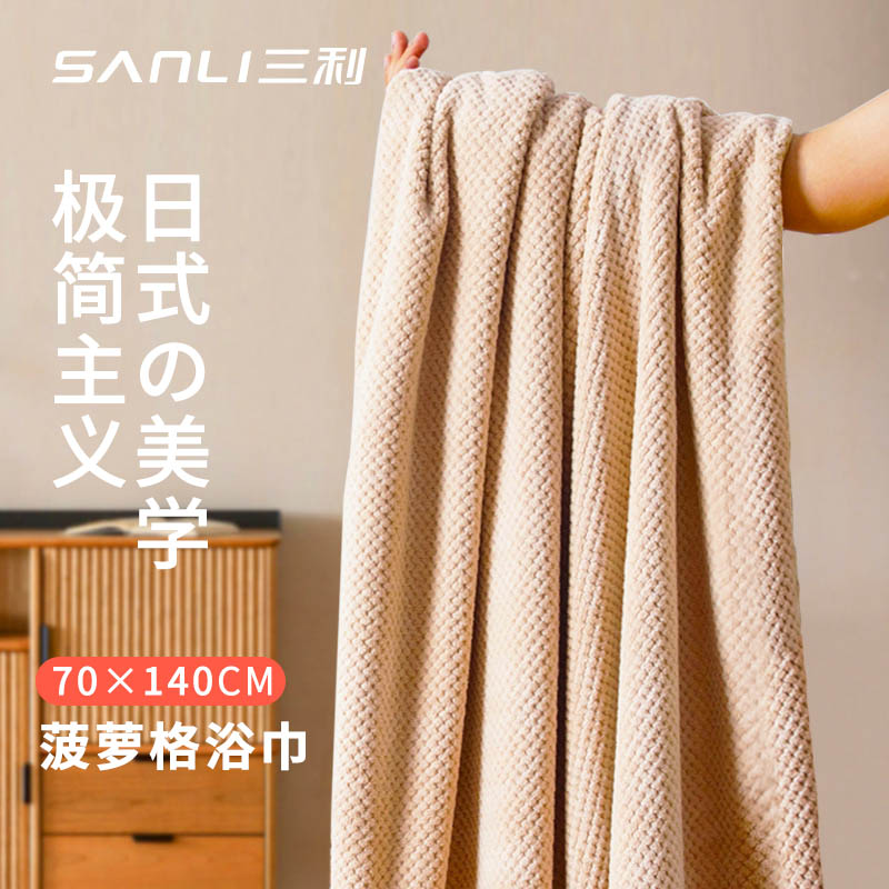 三利 珊瑚绒7A抗菌70*140CM-浅咖色 19.9元