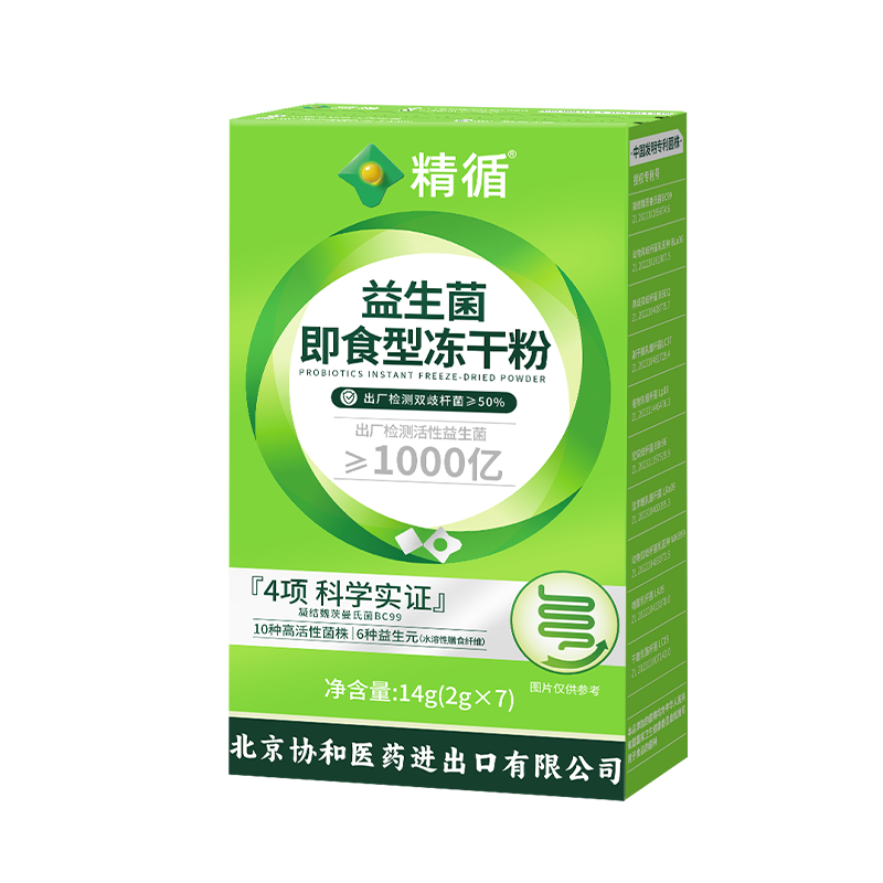 精循 北京协和 益生菌即食型冻主粉2g*7条 4.9元