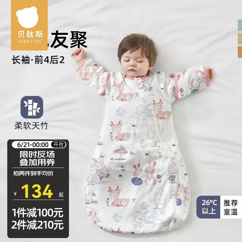 USBETTAS 贝肽斯 婴儿睡袋夏季新生儿童宝宝一体式纱布防踢被夏季四季通用 