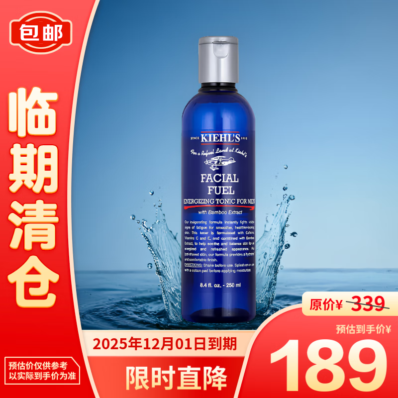 Kiehl's 科颜氏 男士爽肤水250ml 补水保湿 175元