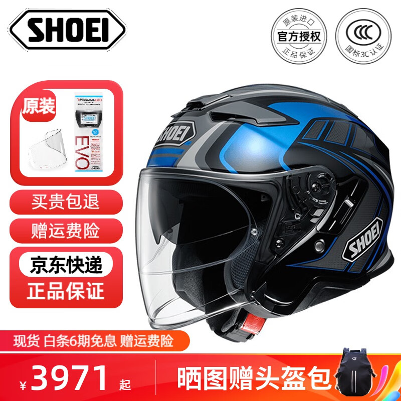 SHOEI 摩托车头盔J-Cruise II双镜片3/4头盔四季盔男女 AGLERO_TC-2 M 3553元（需用券