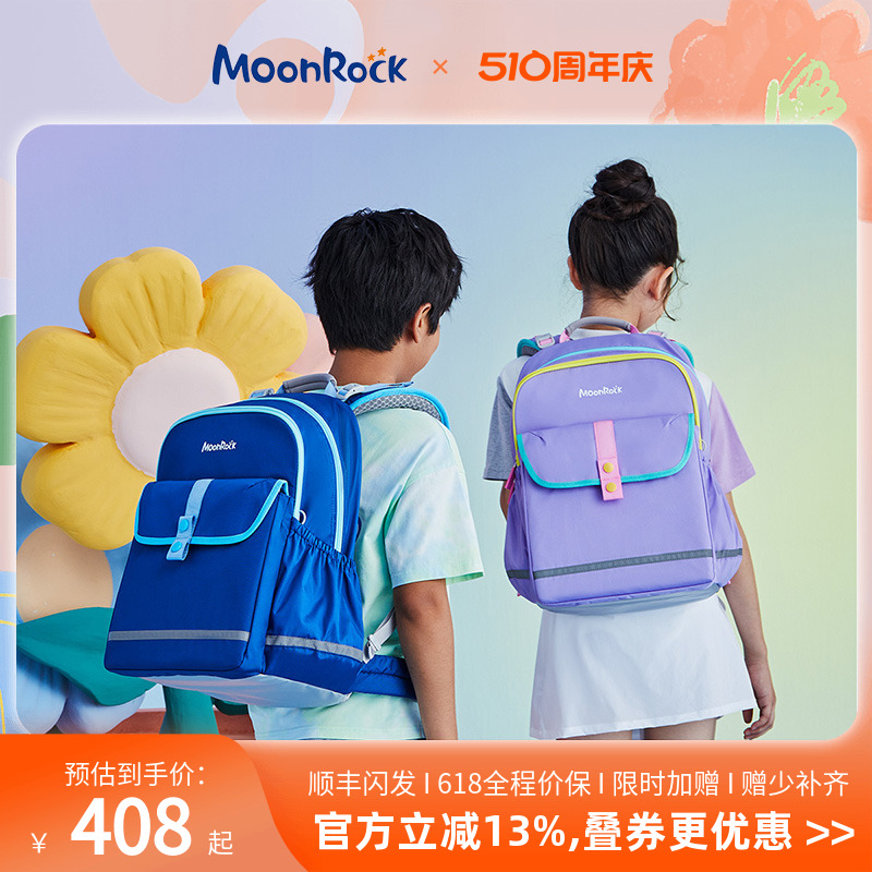 MoonRock 梦乐 SE202-2136 儿童背包 紫蓝色 408元
