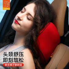 GiGi 太空记忆棉系列 G-1107 汽车头枕 经典红色 79.9元