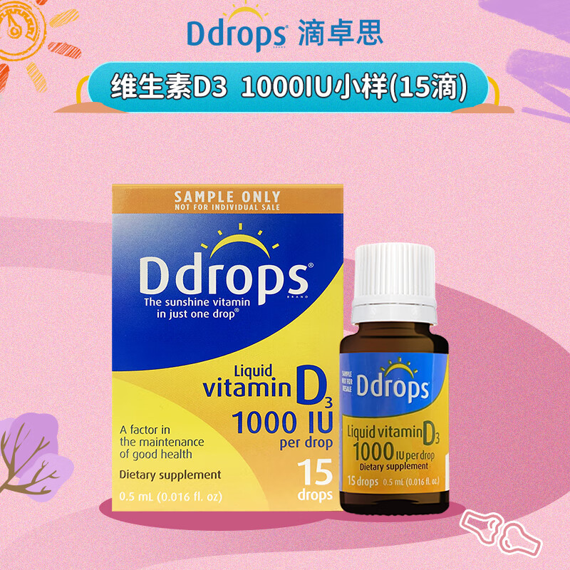 Ddrops 滴卓思成人维生素D3滴剂 1000iu小样 15滴 9.9元