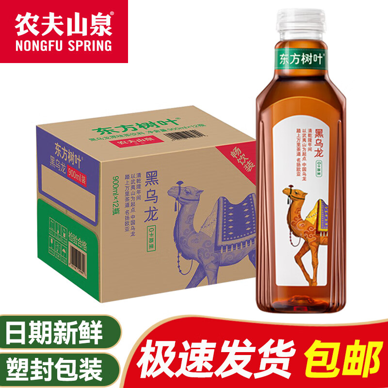 NONGFU SPRING 农夫山泉 东方树叶900ml*12瓶 多口味可选 茶饮料 黑乌龙12瓶 64.9元