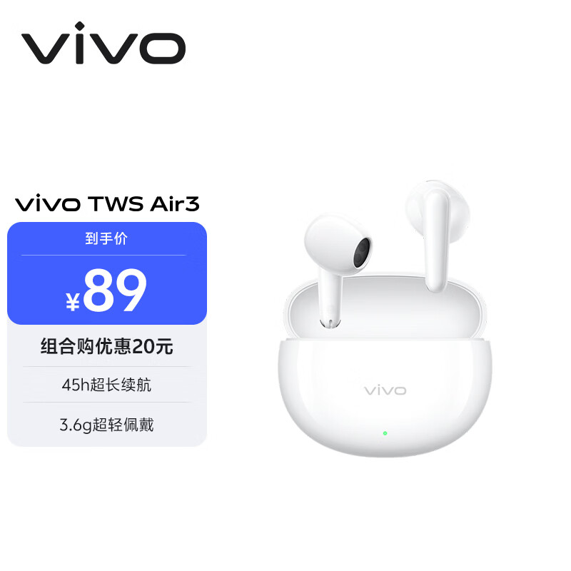 vivo TWS Air3 45小时超长续航 半入耳式 支持连接苹果 75.65元 - 线报酷
