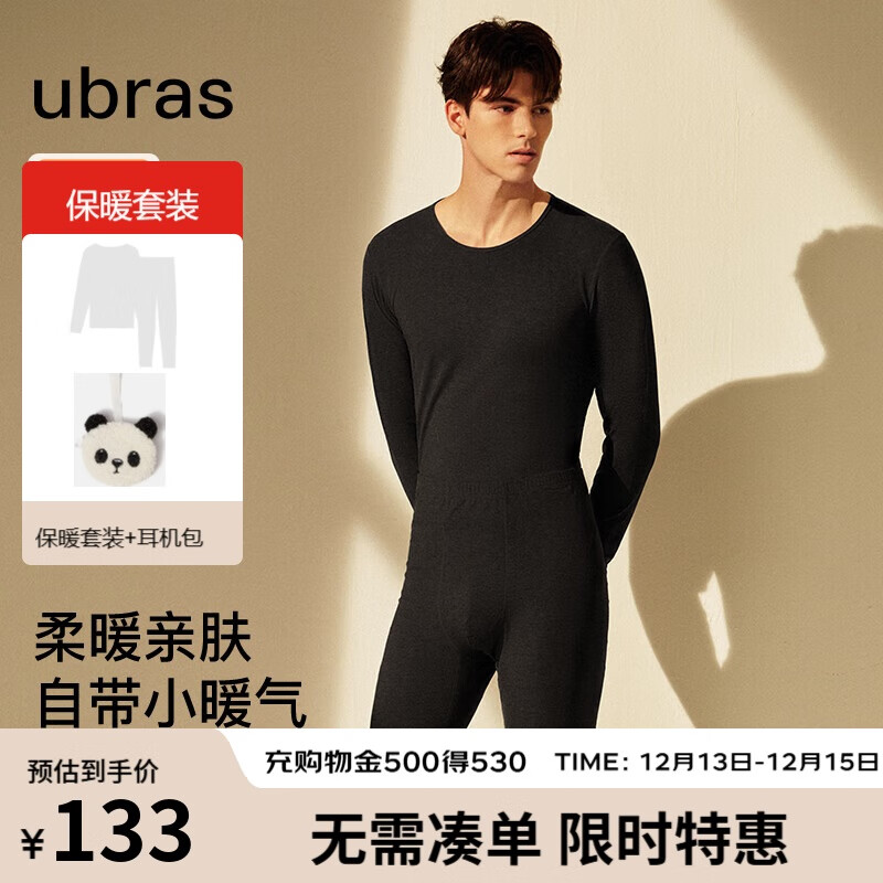 Ubras 轻暖圆领柔暖肌底衣套装秋衣秋裤保暖内衣男 黑色 L 132.95元