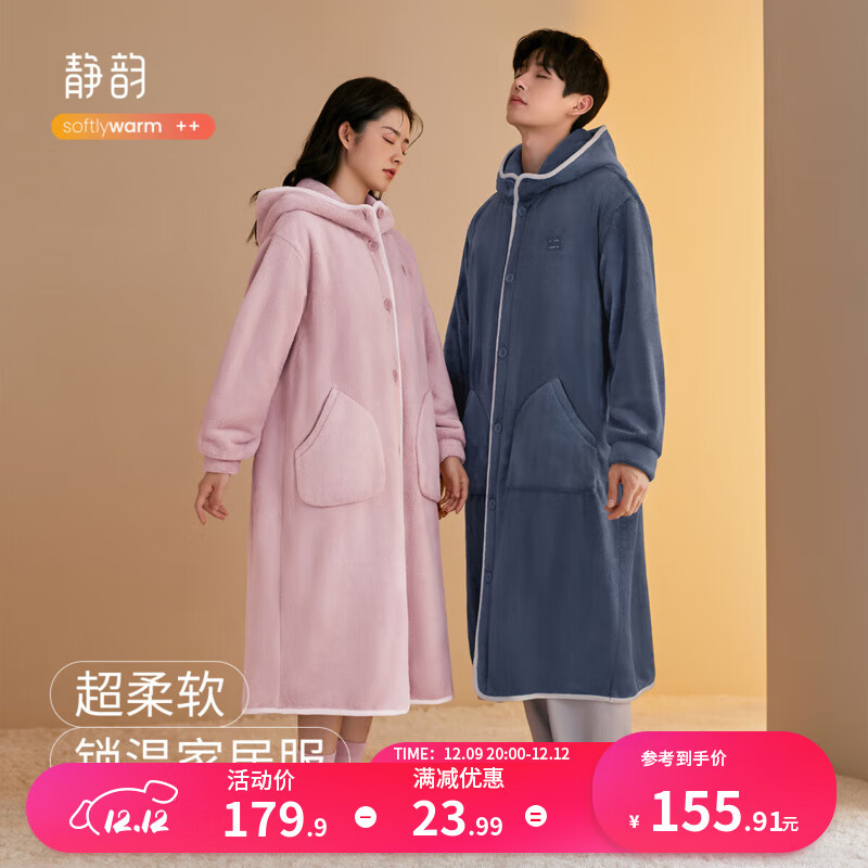 静韵 珊瑚绒长款情侣睡袍家居服 M 137.4元（需买2件，共274.8元）