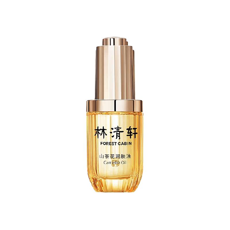 林清轩 3.0山茶花面部润肤油50ml 56元 - 线报酷