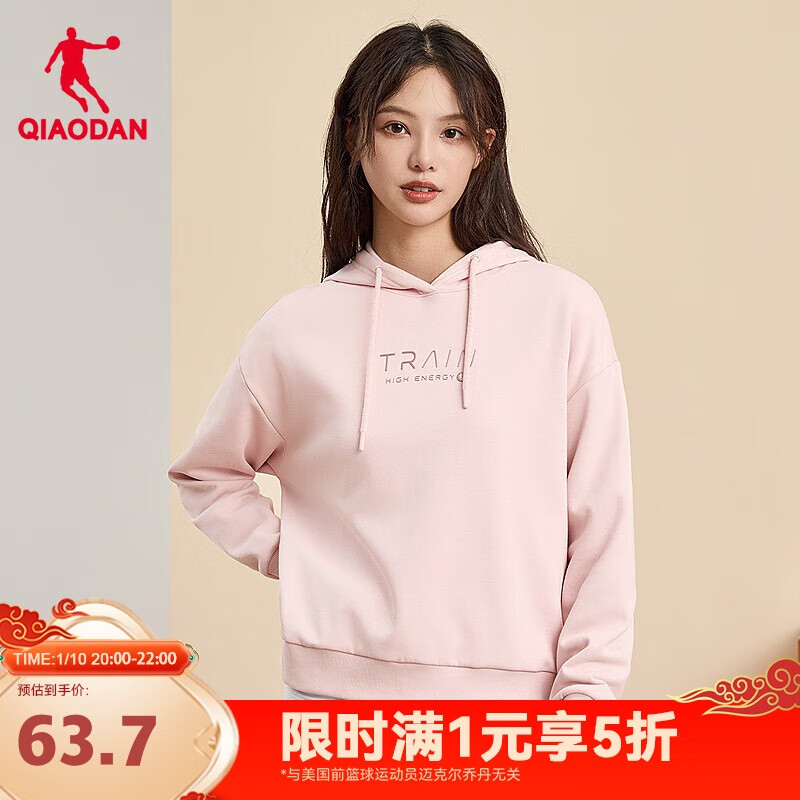 QIAODAN 乔丹 连帽卫衣女士运动服休闲加绒加厚保暖套头衫【极致畅练 】 54.5