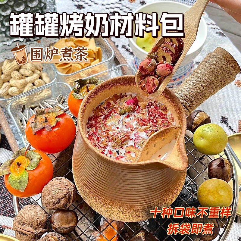 88VIP：沁晚香 云南罐罐烤奶围炉煮茶食材原料玫瑰花包秋冬包装10g*10包 16.06