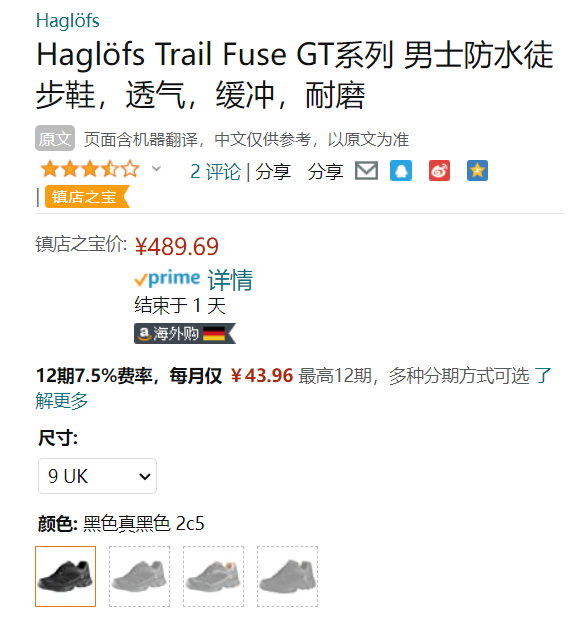 Haglöfs 火柴棍 Trail Fuse GT系列 男士GTX防水徒步鞋 498230489.69元