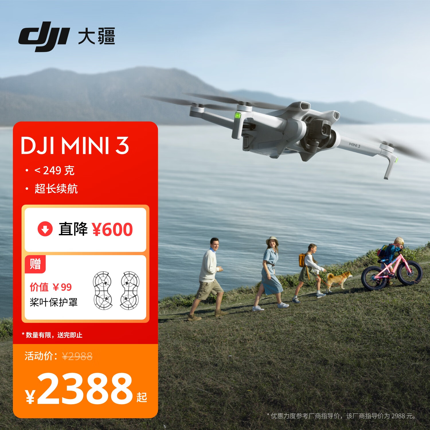 大疆 DJI Mini 3 可折叠 四轴无人机 白色 RC-N1遥控器版 ￥2388