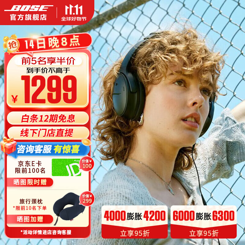 BOSE 博士 QuietComfort 45升级款 无线消噪蓝牙耳机头戴式降噪耳机 QC45二代 风燥