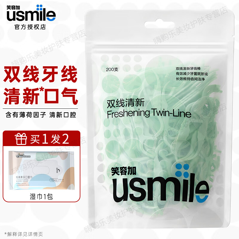 移动端、京东百亿补贴：USMILE KIDS usmile笑容加双线牙线棒清洁齿缝清新抗龋