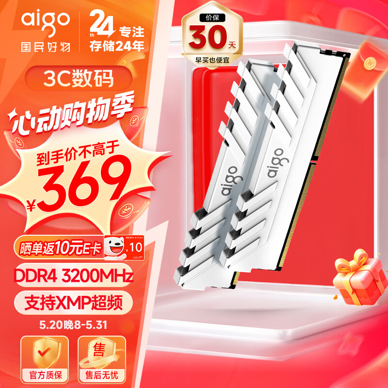 移动端、京东百亿补贴：aigo 爱国者 32GB(16G×2)套装 DDR4 3200 台式机内存条 马