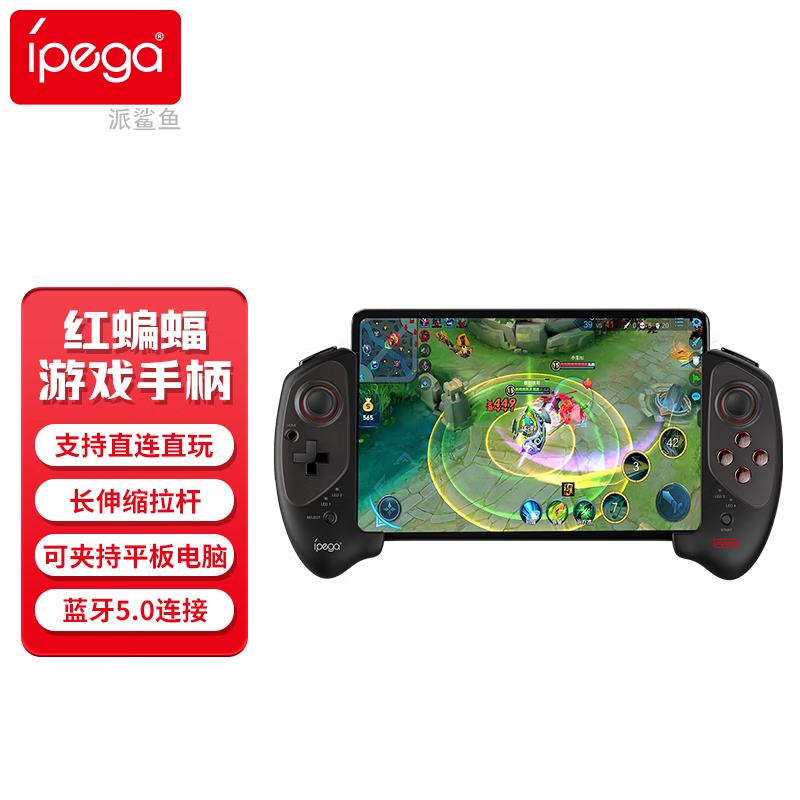 ipega 艾派格 派鲨鱼 PG-9083s 黑色 145元