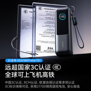 安克 165W超级快充 25000mAh 伸缩双线 移动电源 锖色 454元 - 86线报 安克 165W超级快充 25000mAh 伸缩双线 移动电源 锖色 454元 - 86线报