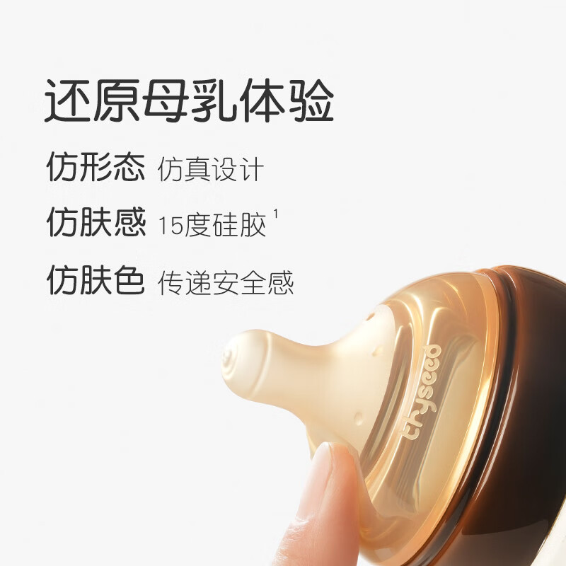 世喜 玻璃奶瓶0-6个月新生儿奶瓶防胀气0-3个月婴儿奶嘴160ml(2-3月) 95.31元