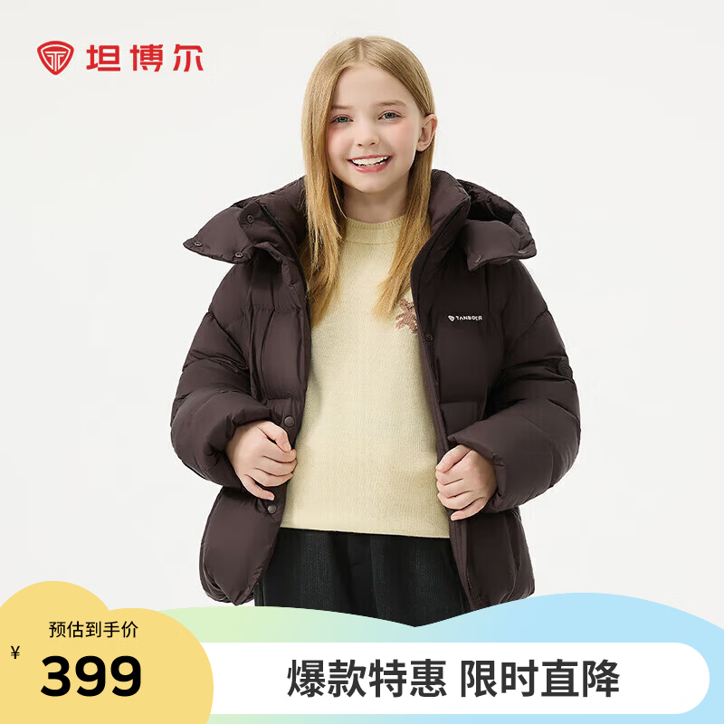 坦博尔 可脱卸帽面包服儿童羽绒服 334.97元 - 清风线报