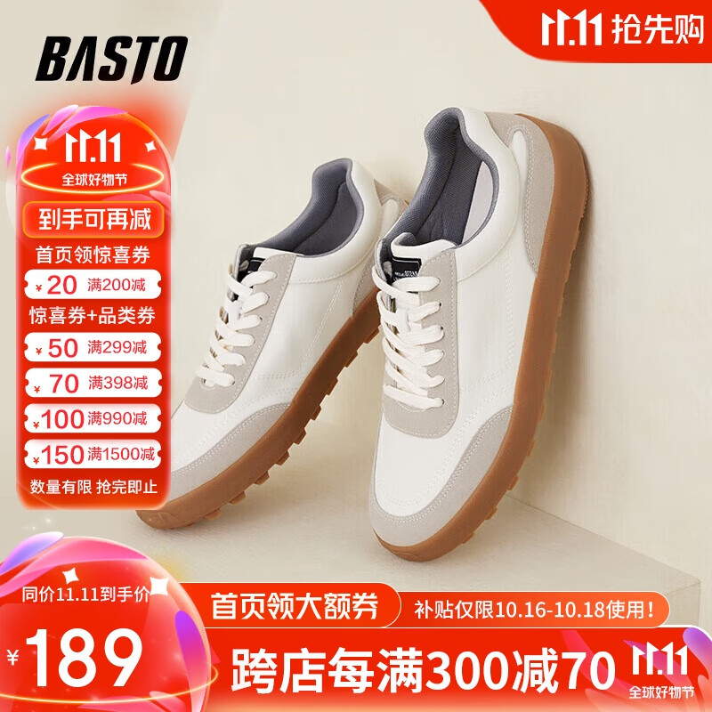 PLUS会员：BASTO 百思图 男士德训鞋休闲鞋 Y1101AM3 123.41元（需领券）