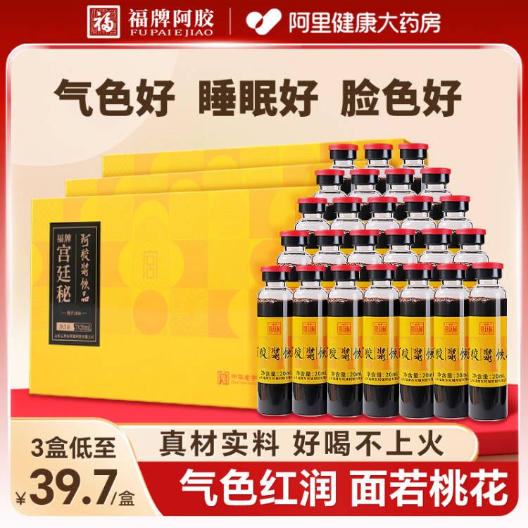 福牌阿胶 阿胶浆口服液 140ml 滋补营养品 34元