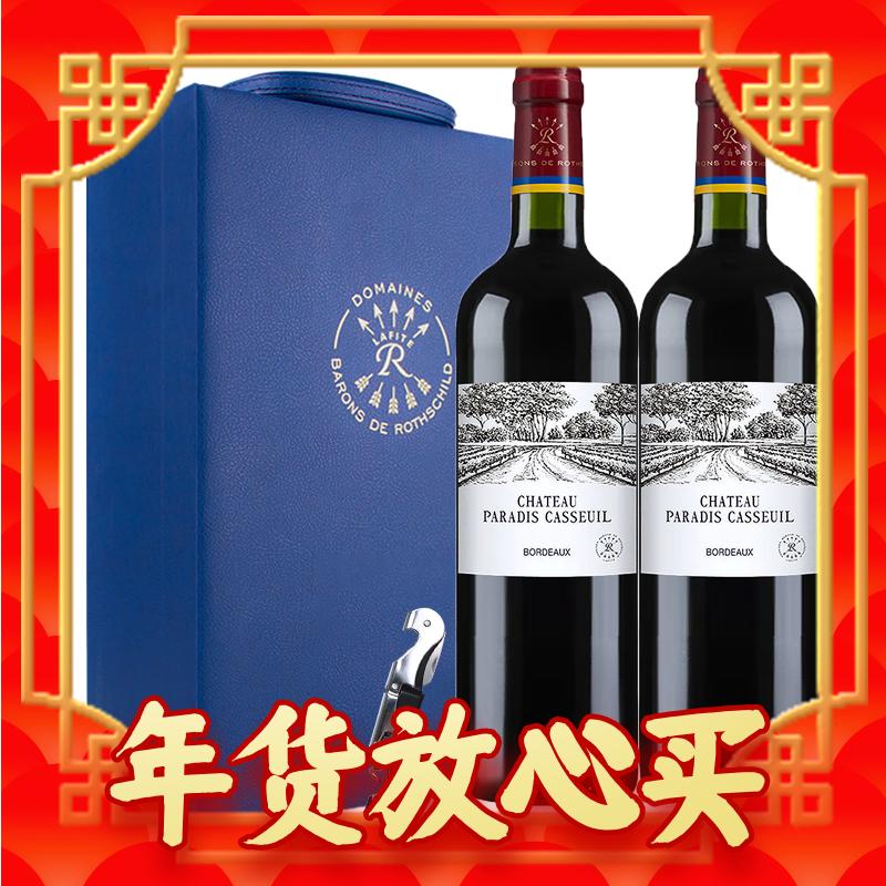 春节年货礼盒、爆卖年货：CHATEAU PARADIS CASSEUIL 凯萨天堂酒庄 干红葡萄酒 750m