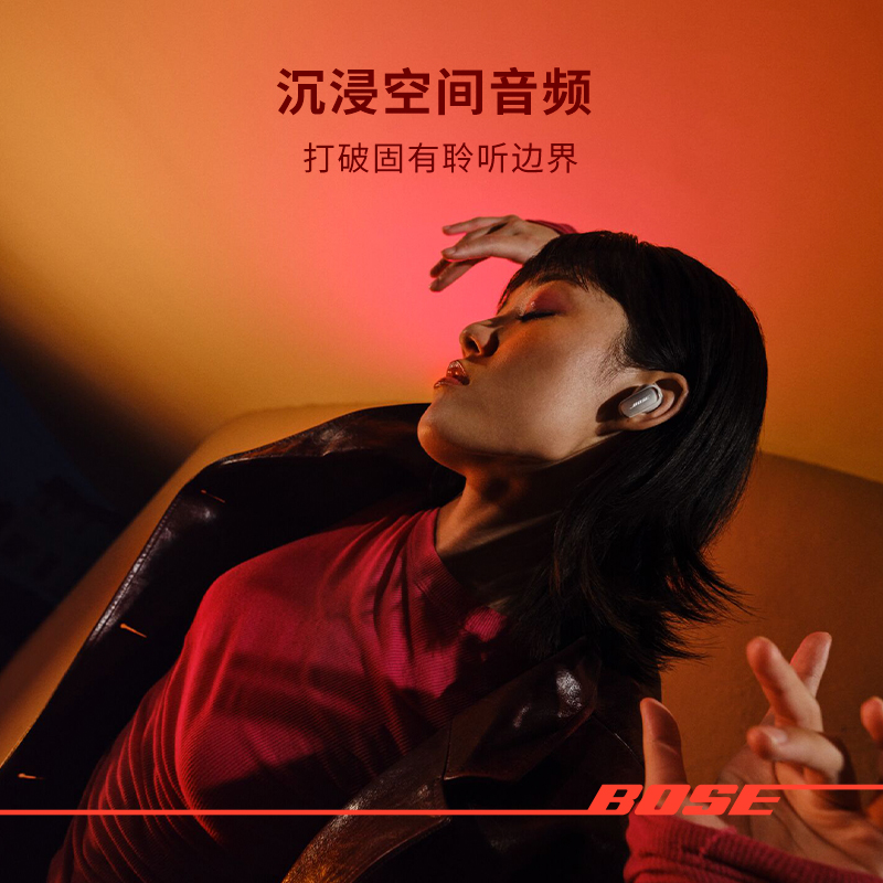 BOSE 博士 QC消噪耳塞Ultra无线蓝牙降噪耳机刘宪华同款 1899元