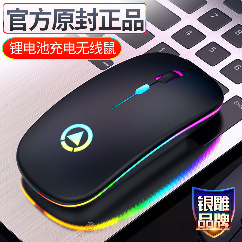 百亿补贴：银雕 A2 2.4G蓝牙 多模无线鼠标 1600DPI 黑色 12.8元