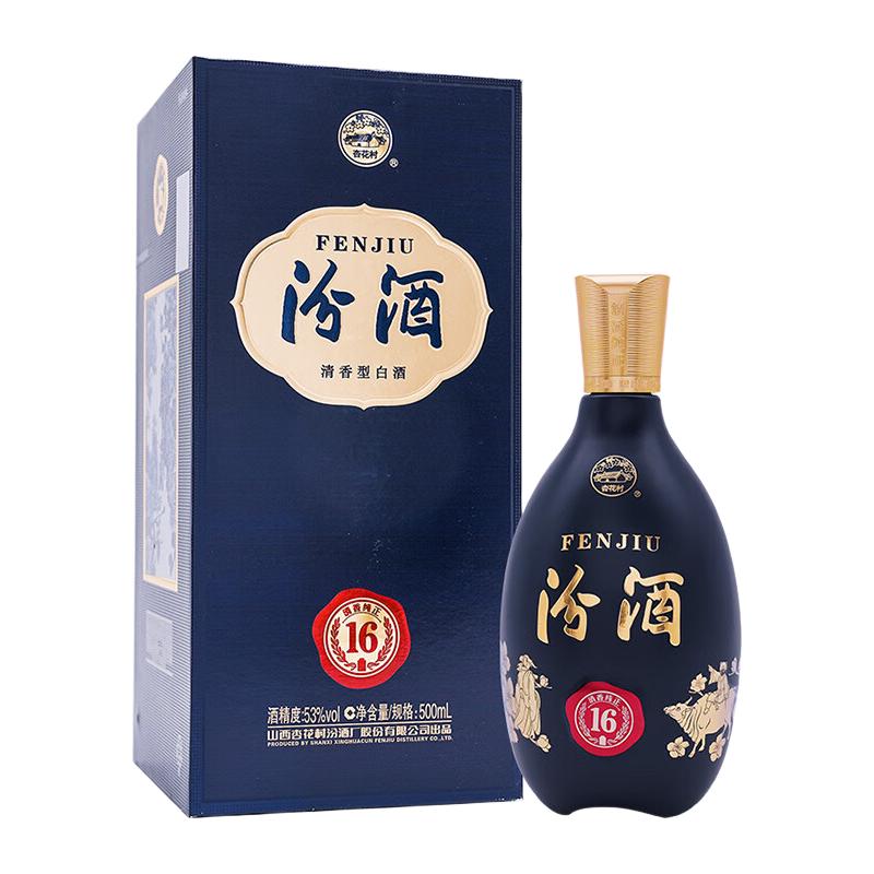 汾酒 清香型白酒 223元（需用券）