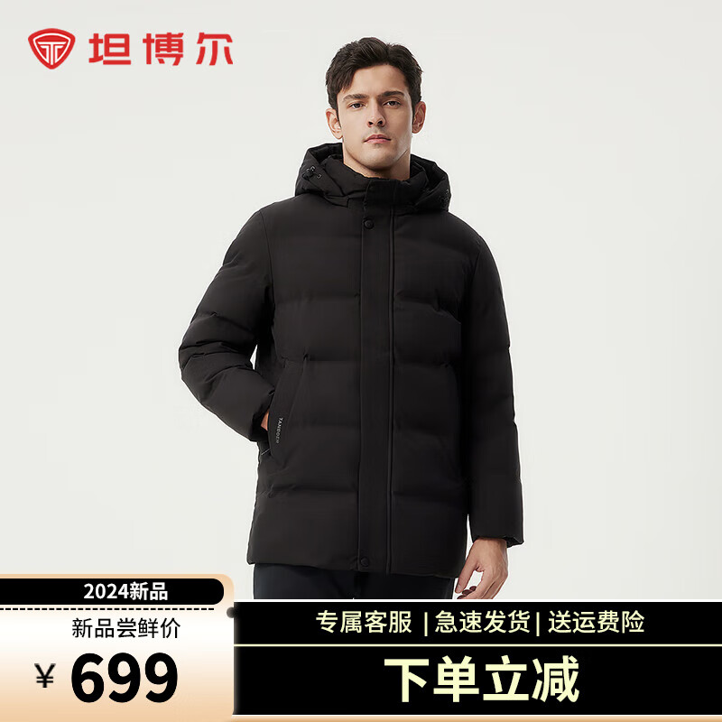 TANBOER 坦博尔 脱卸帽羽绒服 多色可选 497元（需用券）