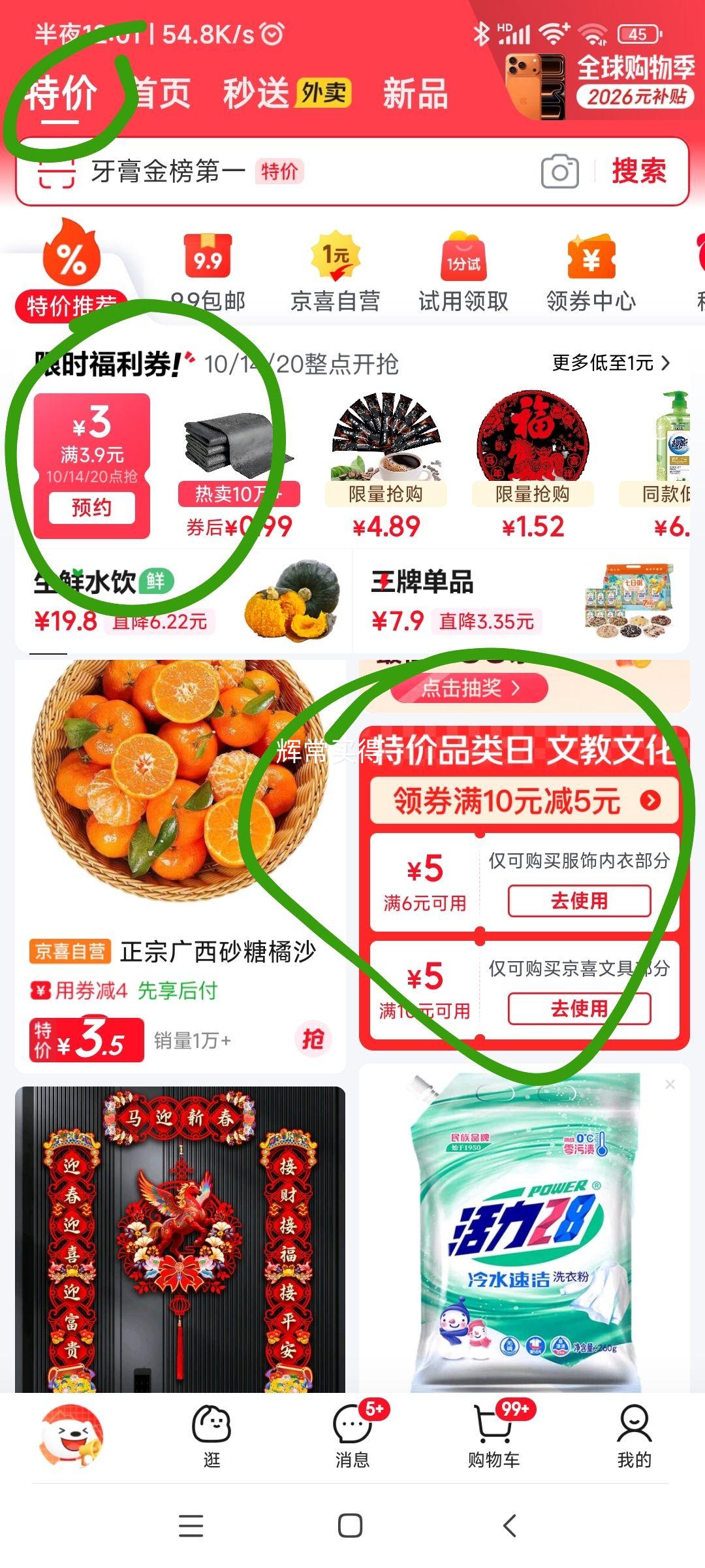 油膜去除剂 150ml*1瓶优惠证明