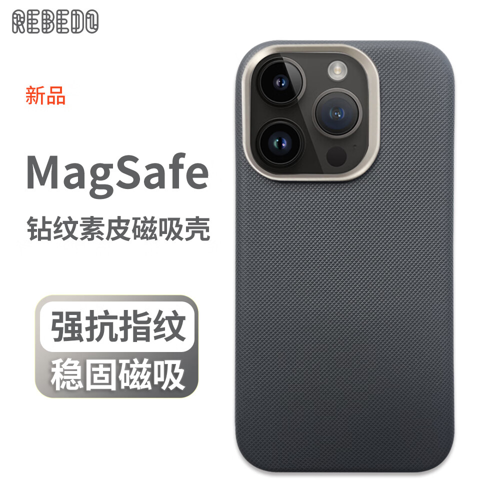 REBEDO 狸贝多 苹果Magsafe素皮磁吸手机壳 iPhone13-15系列 ￥55