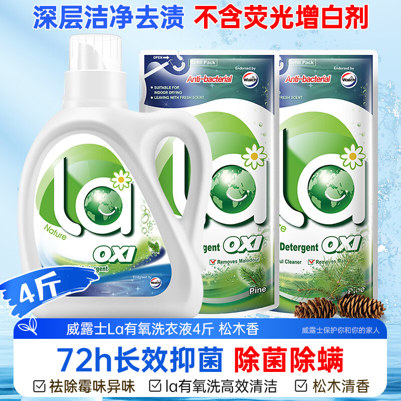 威露士 La有氧洗洗衣液 1L+500ml*2袋 松木 32.9元
