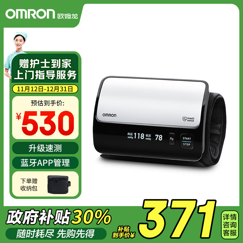 OMRON 欧姆龙 血压仪家用电子血压计医用级精准测量高血压器原装进口一体式