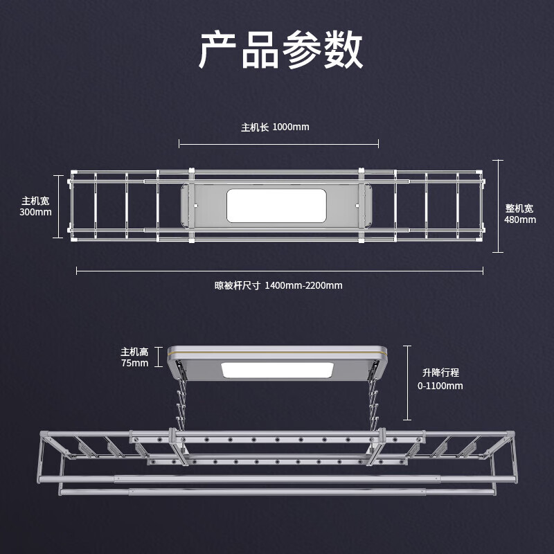 邦先生 电动晾衣架 M50S 灰 799元