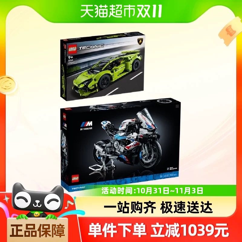 LEGO 乐高 M1000 RR+Huracán Tecnica 拼插积木（42130+42161 搭配套装） 1275.2元（需用